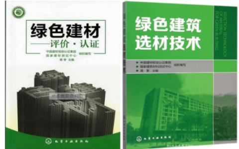 澧县防腐地坪公司参编《绿色建材评价 高固体分防腐蚀涂料》国家团体标准