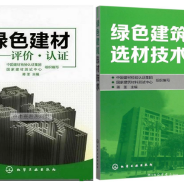 澧县防腐地坪公司参编《绿色建材评价 高固体分防腐蚀涂料》国家团体标准